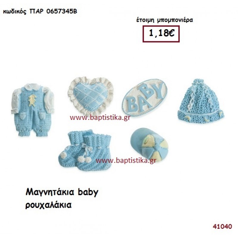 ΡΟΥΧΑΛΑΚΙΑ BABY ΜΑΓΝΗΤΑΚΙ μπομπονιέρα Βάπτισης ΠΑΡ-0657345Β
